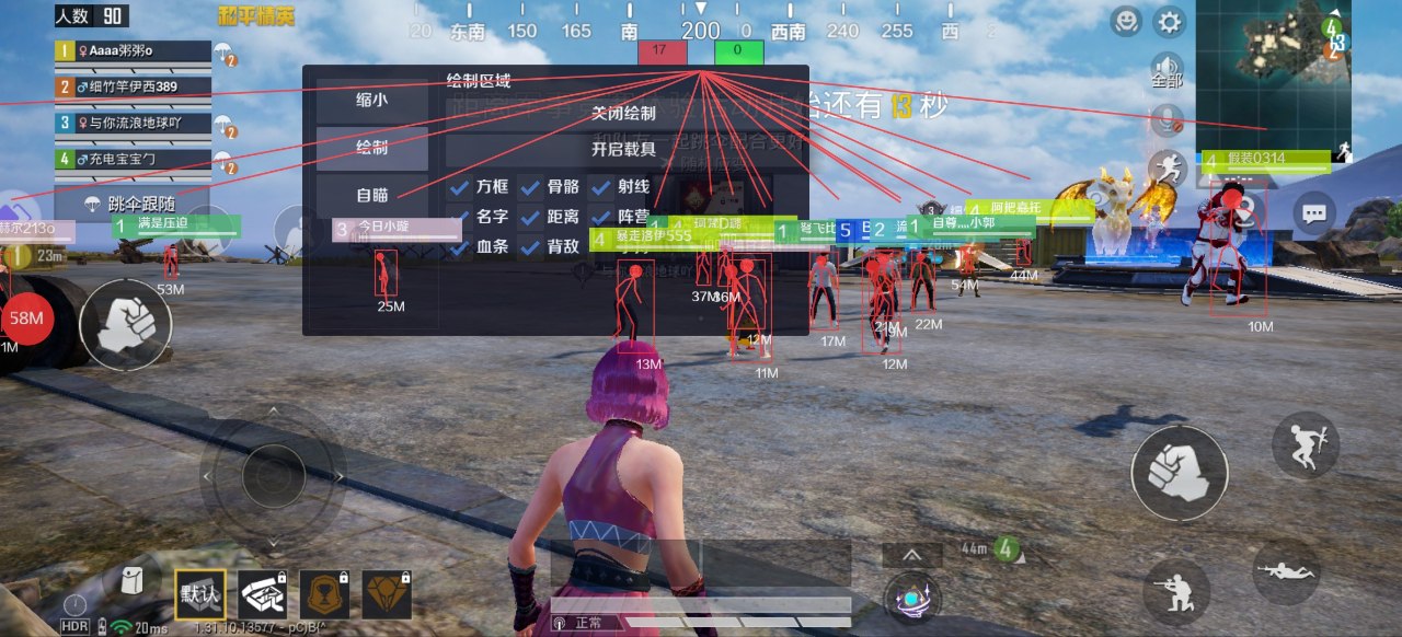 直装和平精英免费科技